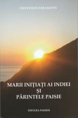 Marii iniţiaţi ai Indiei şi părintele Paisie