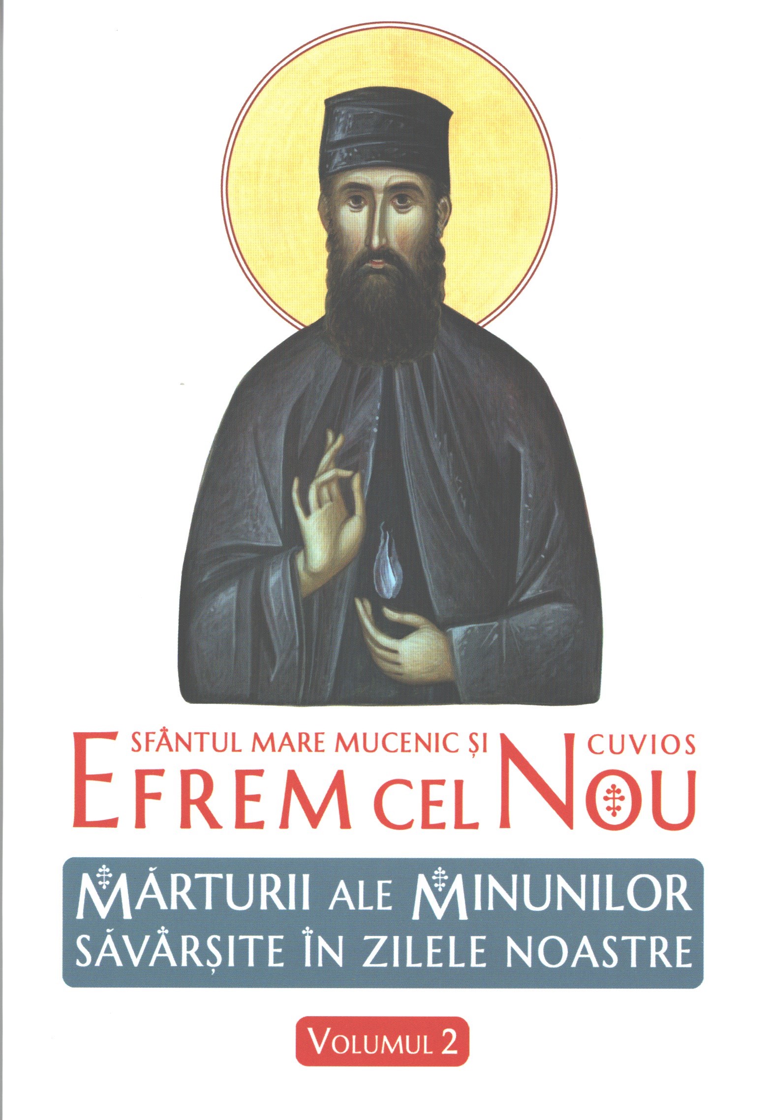 Sfântul Mare Mucenic şi Cuvios Efrem cel Nou. Mărturii ale minunilor săvârşite în zilele noastre. Vol. 2