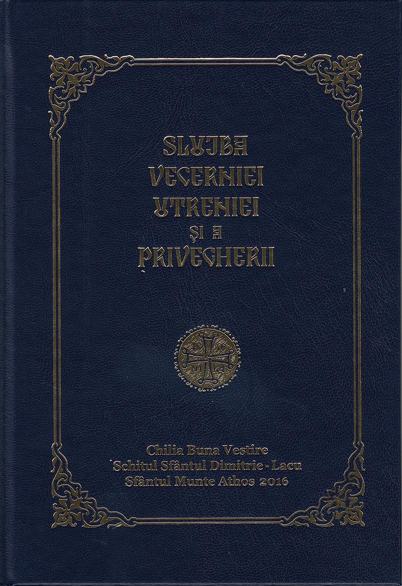 Slujba vecerniei utreniei și a privegherii
