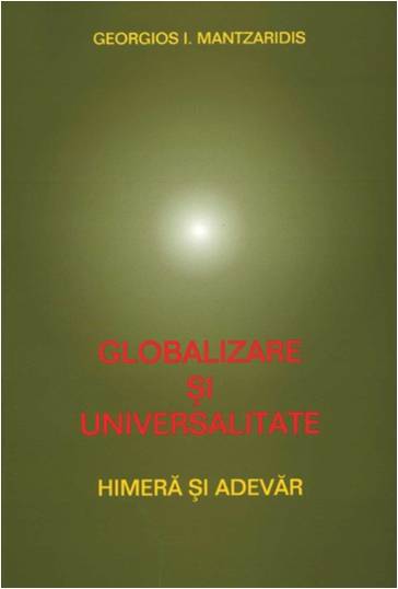 Globalizare si universalitate. Himera si adevar