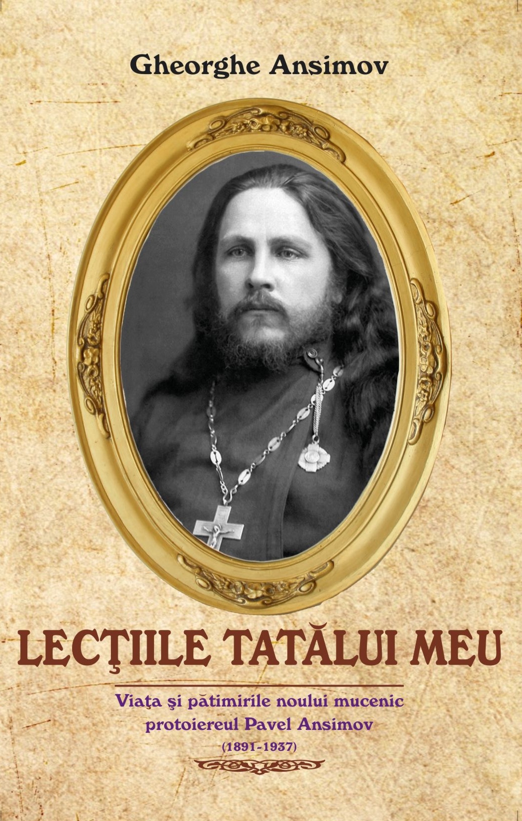 Lecțiile tatălui meu