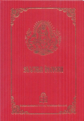 Slujba invierii 