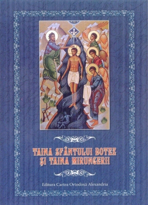 Taina Sfantului Botez si Taina Mirungerii