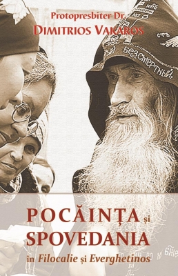 Pocăinţa şi spovedania în Filocalie şi Everghetinos