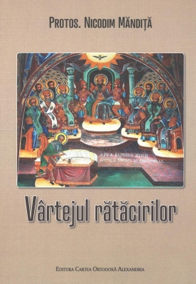 Vartejul ratacirilor