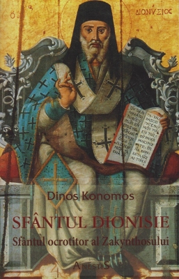 Sfantul Dionisie - Sfantul ocrotitor al Zakynthosului