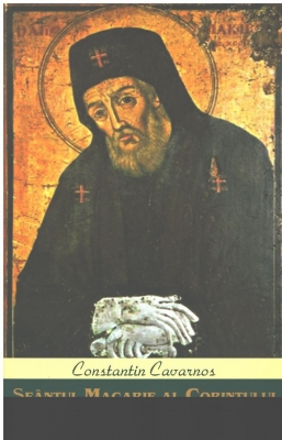 Sfântul Macarie al Corintului