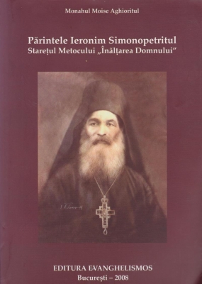 Parintele Ieronim Simonopetritul, Staretul Metocului Inaltarea Domnului
