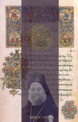 Tâlcuiri şi Cateheze –Vol.III- Tâlcuiri la Psalmi