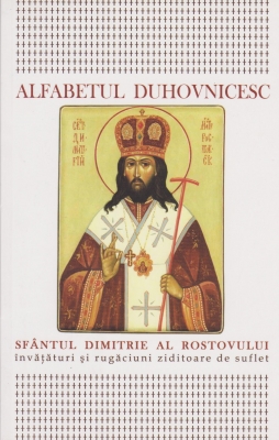 Alfabetul duhovnicesc