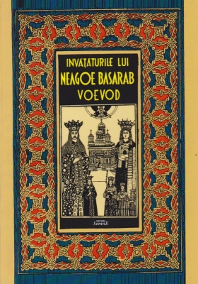 Învăţăturile lui Neagoe Basarab Voevod