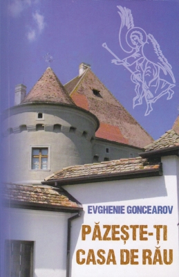 Păzeşte-ţi casa de rău