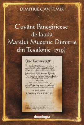 Cuvânt Panegiricesc de laudă Marelui Mucenic Dimitrie din Tesalonic (1719)