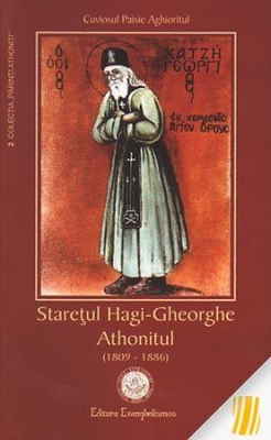 Starețul Hagi-Gheorghe Athonitul (1809-1886) 