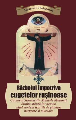 Războiul împotriva cugetelor ruşinoase- Cuviosul Simeon din Muntele Minunat
