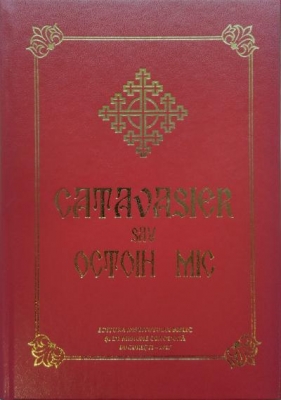Catavasier sau Octoih mic
