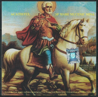 CD- Acatistul Sfântului Mare Mucenic Mina