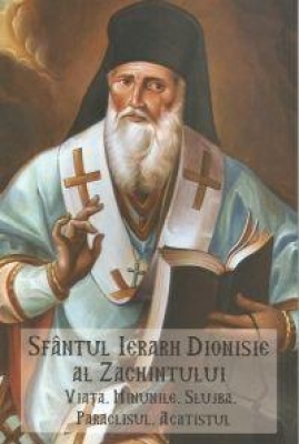 Sfântul Ierarh Dionisie al Zachintului. Viaţa. Minunile. Slujba. Paraclisul. Acatistul