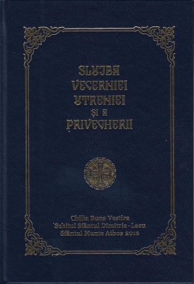 Slujba vecerniei utreniei și a privegherii