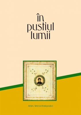 In pustiul lumii. Crestin in secolul XXI