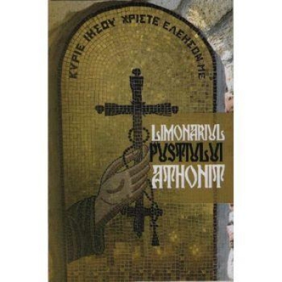 Limonariul pustiului athonit