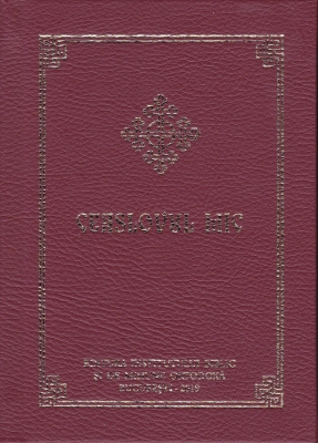 Ceaslovul mic  cartonat