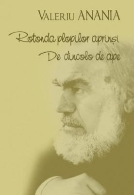 Rotonda plopilor aprinsi. De dincolo de ape