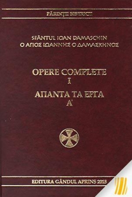 Opere complete. Vol. I