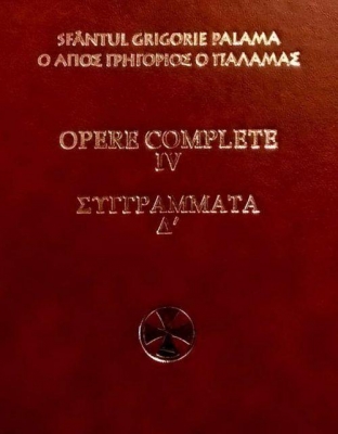 Omilii la Ioan 2 - Opere 14