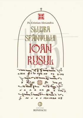 Slujba Sfântului Ioan Rusul 