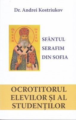 Sfantul Serafim din Sofia - ocrotitorul elevilor si al studentilor