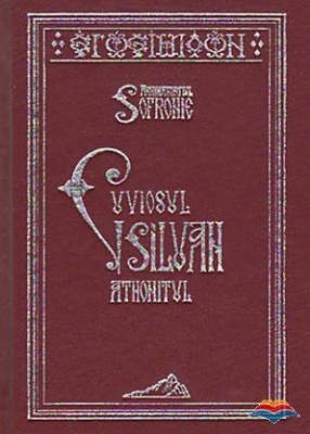 Cuviosul Siluan Athonitul 