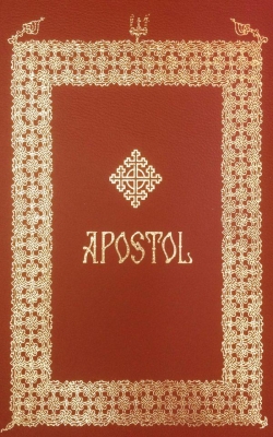  Apostol – Ediție omagială Sfânta Mănăstire Putna