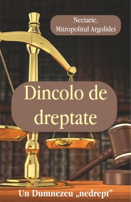 Dincolo de dreptate. Un Dumnezeu „nedrept”