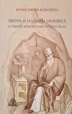Trezvia și lucrarea lăuntrică la părinții aghioriți din secolele XIX- XX