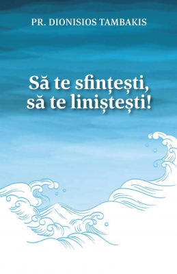 Să te sfinţeşti, să te linişteşti!