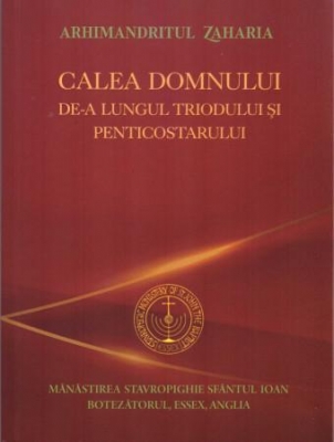 Calea Domnului de-a lungul Triodului și Penticostarului