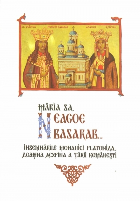 Măria Sa Neagoe Basarab