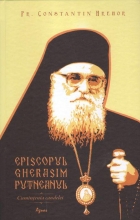 Episcopul Gherasim Putneanul - Cuminţenia Candelei 
